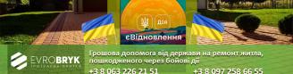 єВідновлення в м. Миколаїв.